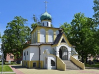 Pravoslavn kostel sv. Cyrila a Metodje - Krom (kostel)